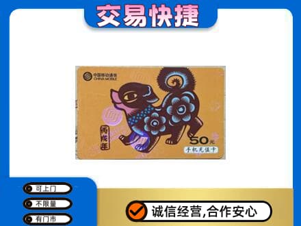 剑川县购物卡回收移动卡.jpg