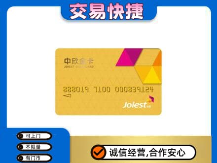 剑川县购物卡回收中欣购物卡.jpg