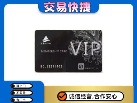 剑川县回收银座卡