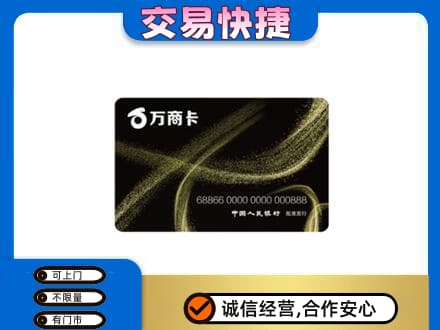 剑川县购物卡回收万商卡.jpg