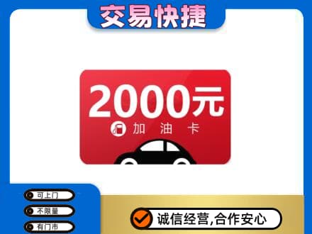剑川县购物卡回收加油卡.jpg