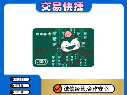 剑川县购物卡回收百果园卡.jpg