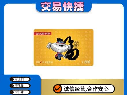 剑川县购物卡回收京东E卡.jpg