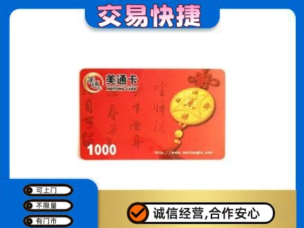 剑川县购物卡回收美通卡.jpg