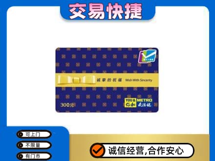 剑川县购物卡回收麦德龙卡.jpg