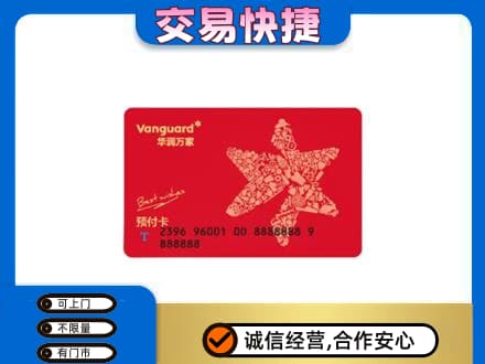 剑川县购物卡回收华润万家卡.jpg