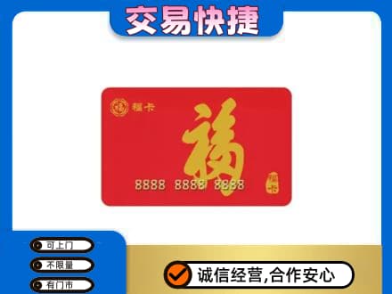 剑川县回收福卡