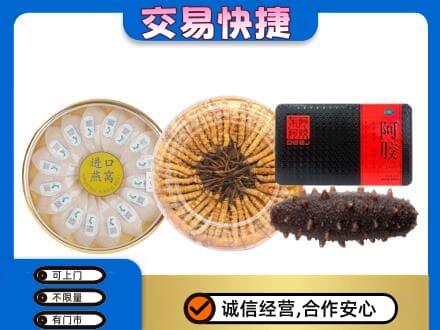 剑川县礼品回收.jpg