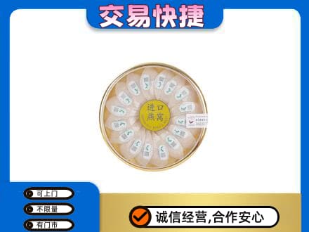 剑川县回收进口燕窝