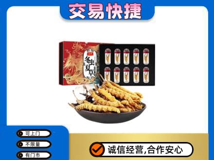 剑川县回收冬虫夏草