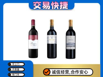 剑川县洋酒回收拉菲红酒.jpg