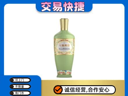 剑川县名酒回收竹叶青酒.jpg