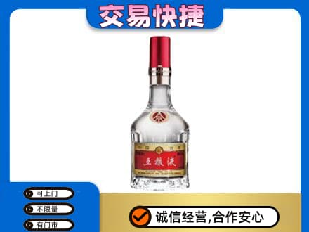 剑川县名酒回收五粮液8代.jpg