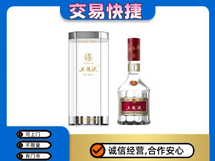 剑川县名酒回收五粮液八代.jpg