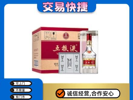 剑川县名酒回收五粮液原件.jpg