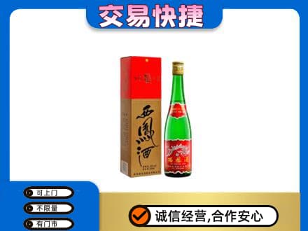 剑川县名酒回收西凤酒.jpg