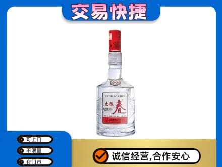 剑川县名酒回收五粮春.jpg