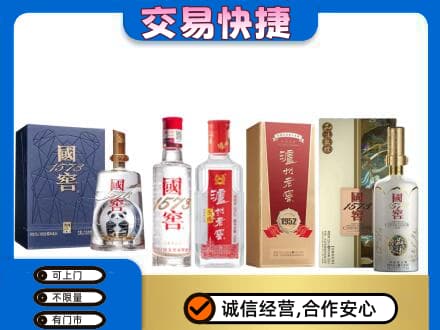 剑川县回收国窖酒