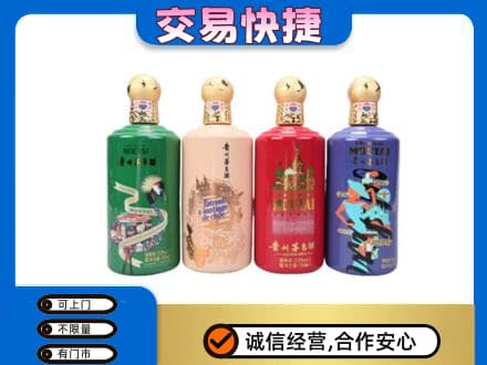 剑川县茅台回收走出四国.jpg