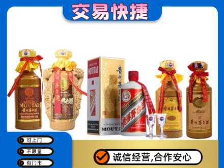 剑川县回收贵州茅台酒