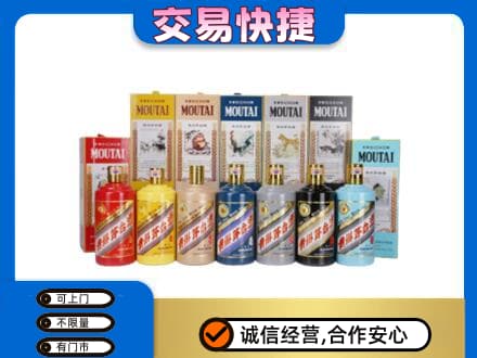 剑川县回收生肖茅台酒