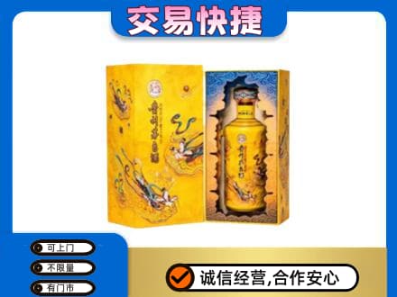 剑川县回收散花飞天茅台酒