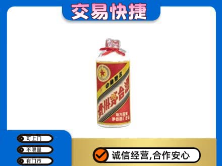剑川县茅台回收80年代.jpg